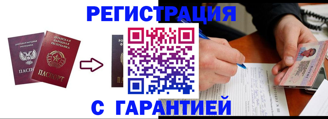 временная регистрация адрес в Старом Осколе